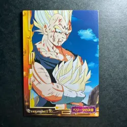 S2757 Majin Vegeta & Trunks Japanese Dragon Ball Ensky Anime Scene Vintage Card - Image 1