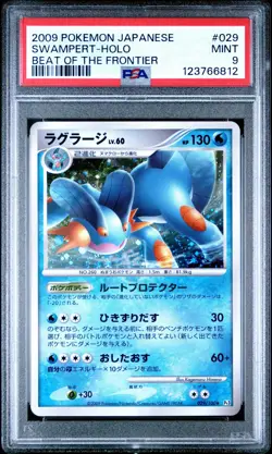PSA 9 Swampert 029/100 Beat of the Frontier Pt3 Japanese Holo Rare Pokemon Card - Image 1