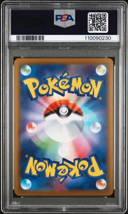 2024 POKEMON JPN SV8A-TERASTAL FEST EX SPECIAL ART RARE #200 LEAFEON EX PSA 10 - Image 2