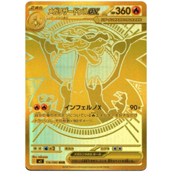 Japanese Inferno X Booster Box M2 - Pokemon Factory Sealed - Image 5