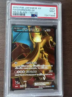 Pokemon 2014 Charizard EX Japanese XY2 081/080 1st Edition Wild Blaze PSA 9 - Image 2