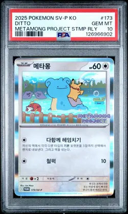 2025 POKEMON KOREAN SV-P PROMO #173 DITTO PSA 10 - Image 1