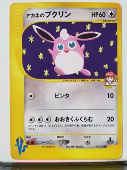 Whitneys Wigglytuff 15/141 - VS 1ST EDITITION - Rare 2001 Japanese Pokemon Card - Image 1
