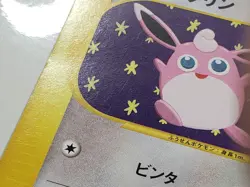 Whitneys Wigglytuff 15/141 - VS 1ST EDITITION - Rare 2001 Japanese Pokemon Card - Image 2
