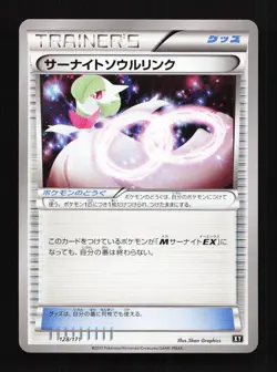Gardevoir Spirit Link 052/171 XY The Best of XY Japanese Pokemon Card TCG - Image 1
