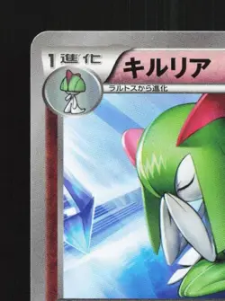 Kirlia 053/081 Unlimited LP Bandit Ring Japanese Pokemon Card TCG - Image 4