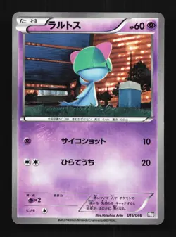 Ralts 015/046 NM Master Deck Build Box EX Japanese Pokemon Card TCG - Image 1