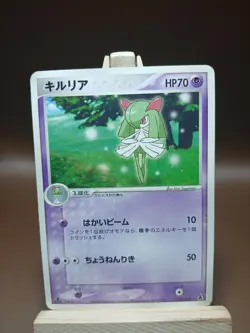 MP Pokemon Card Japanese Kirlia Mudkip Constructed Starter Deck 009/019 - Image 1