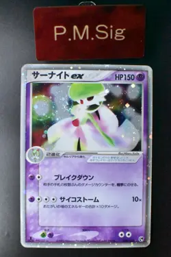 Gardevoir ex 028/053 Miracle Of The Desert 2003 1st Ed Japanese Pokemon Card - Image 1
