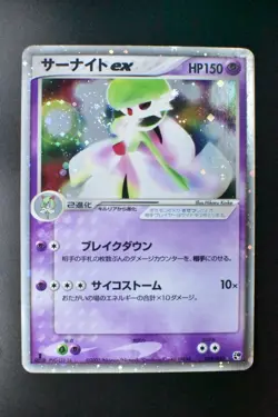 Gardevoir ex 028/053 Miracle Of The Desert 2003 1st Ed Japanese Pokemon Card - Image 2