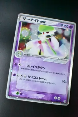 Gardevoir ex 028/053 Miracle Of The Desert 2003 1st Ed Japanese Pokemon Card - Image 3