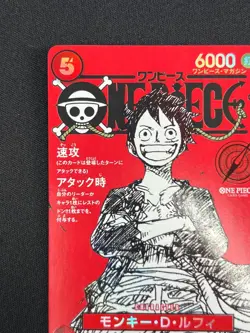 [NM] Monkey D Luffy ONE PIECE Card Game Japanese ST21-014 Magazine Promo BC23 - Image 4
