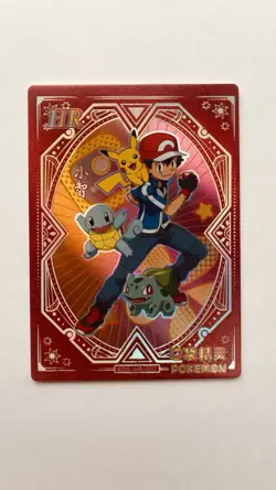 Ash Pikachu Bulbasaur Squirtle HR-002 Holo Promo Pokemon Card - Image 1
