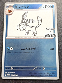 Japanese Yu Nagaba Glaceon 069/SV-P Promo Pokemon Card Reverse Holo Foil Rare LP - Image 1