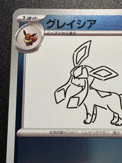 Japanese Yu Nagaba Glaceon 069/SV-P Promo Pokemon Card Reverse Holo Foil Rare LP - Image 3