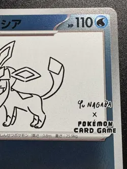 Japanese Yu Nagaba Glaceon 069/SV-P Promo Pokemon Card Reverse Holo Foil Rare LP - Image 4