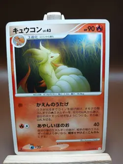 HP Ninetales 018/096 PT1 Galactic's Conquest Japanese Pokemon Card TCG - Image 1