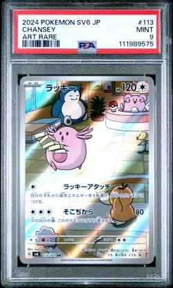 2024 POKEMON JPN SV6-TRANSFORMATION MASK ART RARE #113 CHANSEY PSA 9 - Image 1