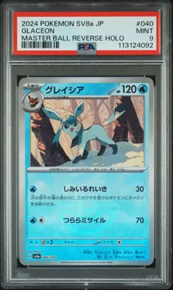 2024 POKEMON JPN SV8A-TERASTAL FEST EX MASTER BALL REVERSE HOLO GLACEON PSA 9 - Image 1