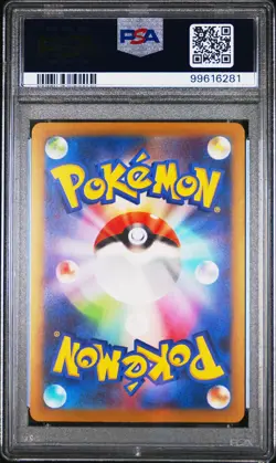 2023 POKEMON JPN SV4A-SHINY TREASURE EX #055 PIKACHU PSA 10 - Image 2
