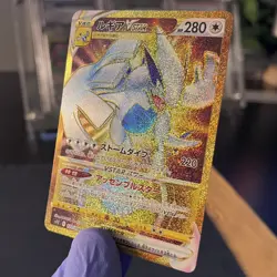 Pokemon Lugia VSTAR 123/098 Japanese Paradigm Trigger - Mint Holo Secret Rare - Image 2