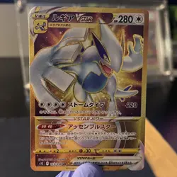 Pokemon Lugia VSTAR 123/098 Japanese Paradigm Trigger - Mint Holo Secret Rare - Image 4