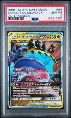 2019 POKEMON JPN SUN & MOON ALTER GENESIS #066 NAGANADEL & GUZZLORD GX PSA 10 - Image 1