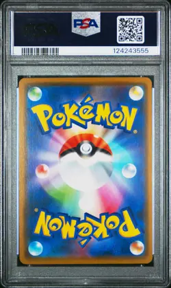 2019 POKEMON JPN SUN & MOON ALTER GENESIS #066 NAGANADEL & GUZZLORD GX PSA 10 - Image 2