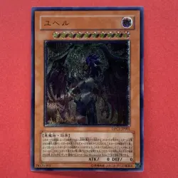 Yubel DPC1-JP001 Ultimate Rare Yu-Gi-Oh teka - Image 1