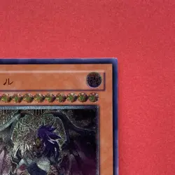 Yubel DPC1-JP001 Ultimate Rare Yu-Gi-Oh teka - Image 3