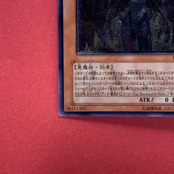 Yubel DPC1-JP001 Ultimate Rare Yu-Gi-Oh teka - Image 4