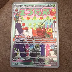 Pokemon Dipplin AR 103/101 SV6 Mask of Change - Card Japanese MINT - Image 1