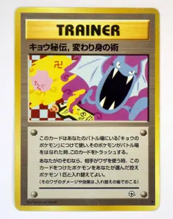 Banned Art Japanese Pokemon Cards Misty's Tears Sabrina's Gaze Koga Ninja TCG 6 - Image 2