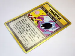 Banned Art Japanese Pokemon Cards Misty's Tears Sabrina's Gaze Koga Ninja TCG 6 - Image 3