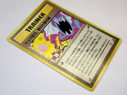 Banned Art Japanese Pokemon Cards Misty's Tears Sabrina's Gaze Koga Ninja TCG 6 - Image 4
