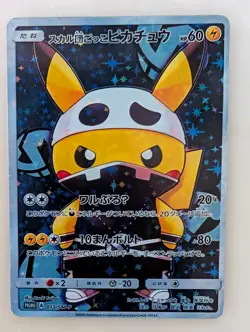 Custom Card: Pikachu Poncho STAR HOLO 013 SM-P Custom Proxy Card - Image 1
