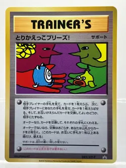 Pokemon Card Let's Trade Please! 282/XY-P 20th Promo 2016 Japanese NM-! - Image 1