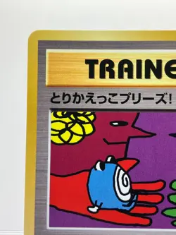 Pokemon Card Let's Trade Please! 282/XY-P 20th Promo 2016 Japanese NM-! - Image 4