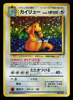 Dragonite No. 149 Holo Rare Japanese Mystery of the Fossils Pokemon Card - Image 1