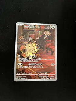 Team Rocket’s Meowth 109/098 MINT/NM Pokemon Cards Japanese AR Full Art Rare 1 - Image 1