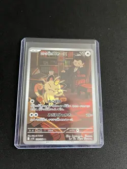 Team Rocket’s Meowth 109/098 MINT/NM Pokemon Cards Japanese AR Full Art Rare 1 - Image 4