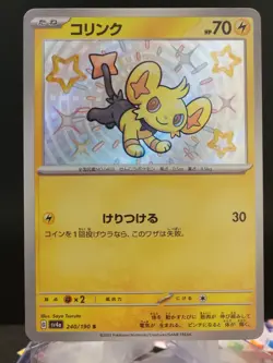Shinx S 240/190 Shiny Treasure ex pokemon cards Japanese NM - Image 1