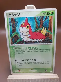 MP Wurmple 008/086 ex Mirage Forest 2005 Japanese Pokemon Card - Image 1