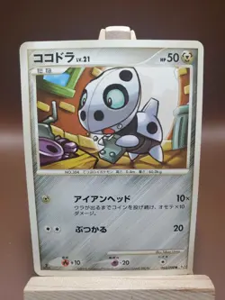 HP Aron 063/090 Bonds to the End of Time 1st Edition Pt2 Japanese Pokemon Card - Image 1