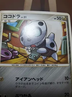 HP Aron 063/090 Bonds to the End of Time 1st Edition Pt2 Japanese Pokemon Card - Image 4