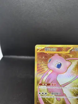 Pokemon TCG S-Chinese 151C- 208/151 UR - Mew EX - Gold Full Art Holo Mint Card - Image 2