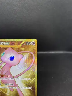 Pokemon TCG S-Chinese 151C- 208/151 UR - Mew EX - Gold Full Art Holo Mint Card - Image 3