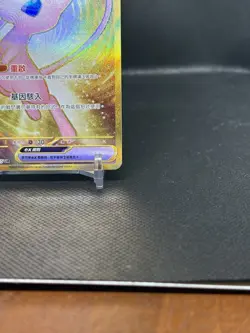 Pokemon TCG S-Chinese 151C- 208/151 UR - Mew EX - Gold Full Art Holo Mint Card - Image 4