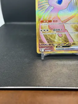 Pokemon TCG S-Chinese 151C- 208/151 UR - Mew EX - Gold Full Art Holo Mint Card - Image 5