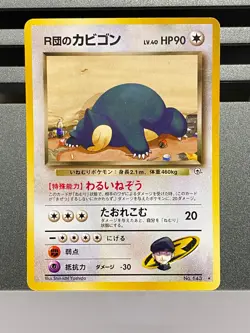 Pokemon Card Rocket's Snorlax No.143 Gym Challenge 074/082 Flight of Legen Japan - Image 3